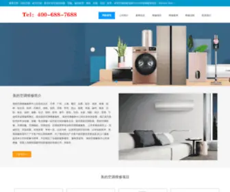 Cqmeidektwx.com(全国统一客服中心) Screenshot