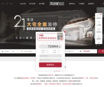 Cqmeidijia.com(重庆美的家装饰重庆装饰公司) Screenshot