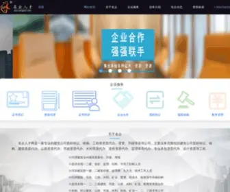 CQMQRC.com(荷兰名企人才网) Screenshot