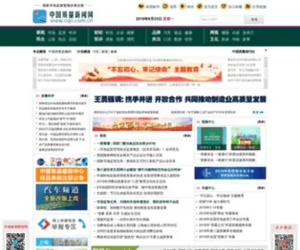 CQN.com.cn(中国质量新闻网（中国质检网）) Screenshot