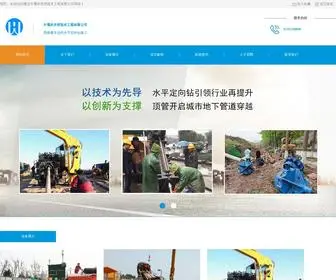 Cqno-DIG.com(重庆中蜀非开挖技术工程有限公司) Screenshot