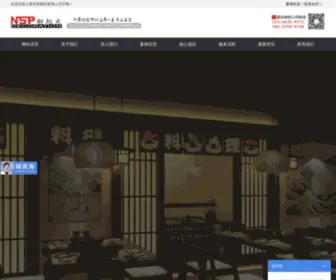 CQNSP.com(商业空间装修「免费设计」店铺装修设计与施工) Screenshot