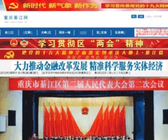 CQQjnews.cn(重庆綦江网) Screenshot