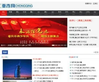 CQQNB.net(重青网) Screenshot