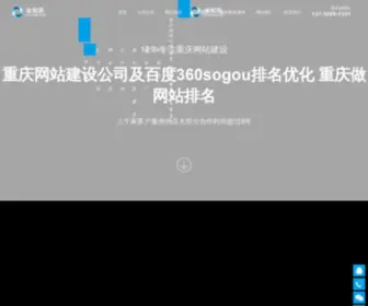 CQQZX.com(重庆全知讯科技公司) Screenshot