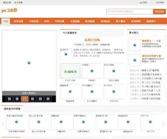 CQSCYZ.com(Pc信誉大群) Screenshot