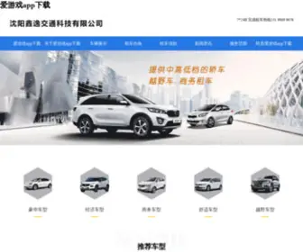 CQshuntian.com(爱游戏app) Screenshot