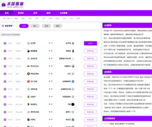 CQSLHB.com(水蓝直播网) Screenshot