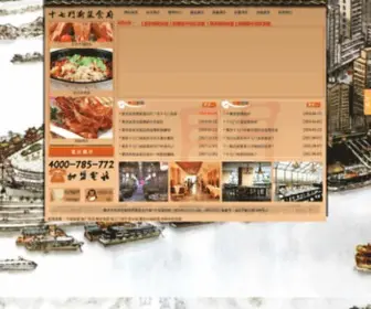 CQSQM.com(渝菜加盟) Screenshot