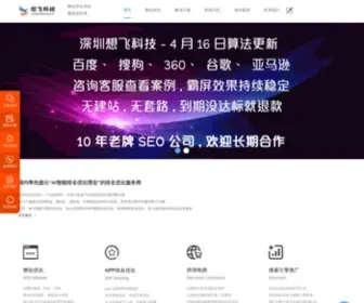 CQsseo.com(重庆网站排名优化公司) Screenshot