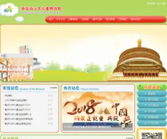 CQST.org.cn(重庆市少年儿童图书馆) Screenshot