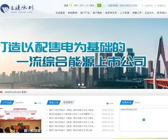 CQSXSL.com(重庆三峡水利电力（集团）股份有限公司) Screenshot