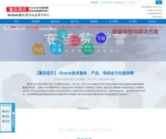 CQSztech.com(Oracle数据库服务) Screenshot