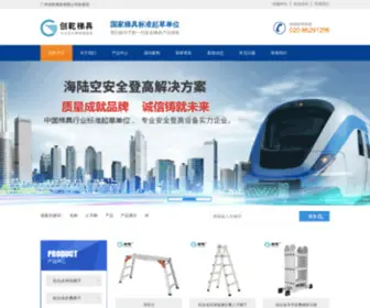 Cqtizi.com(广东创乾梯具有限公司) Screenshot