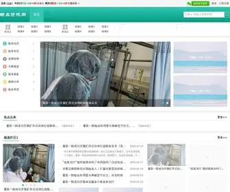 CQtmu.com(输血资讯网) Screenshot