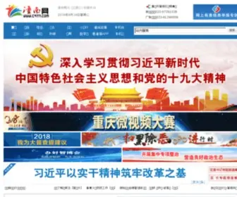 CQTN.com(潼南网) Screenshot