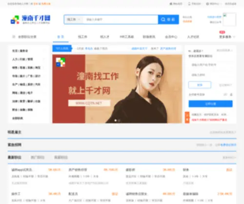 CQTN.net(情感广场) Screenshot