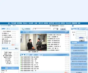 CQTNJW.com(潼南县教育委员会) Screenshot