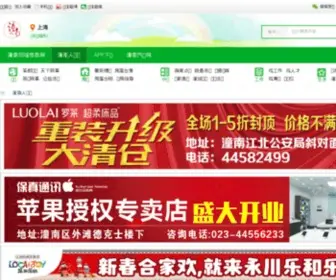 CQTnren.cn(星图平台) Screenshot