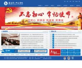 Cque.edu.cn(　重庆教育学院) Screenshot