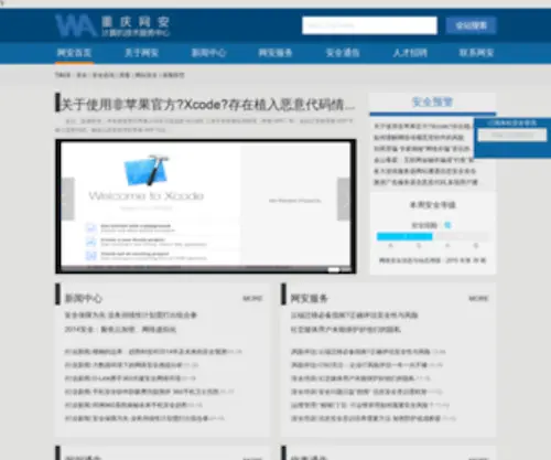 Cqwafw.com(Cqwafw) Screenshot