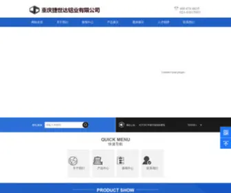 CQWBBJ.com(重庆隔断) Screenshot