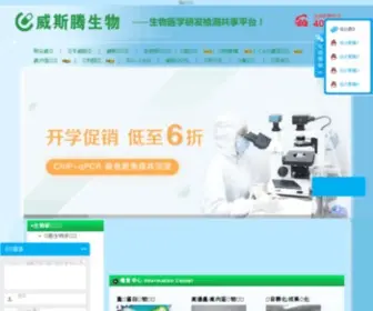 Cqwestern.com(威斯腾) Screenshot