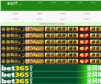 Cqwopai.com(重庆网络公司) Screenshot