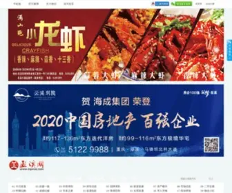 Cqwuxi.com(巫溪网) Screenshot
