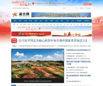 CQYBQ.gov.cn(渝北网) Screenshot