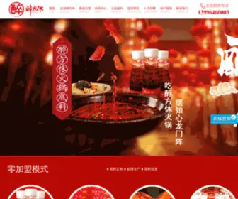 CQYHG.com(火锅底料) Screenshot