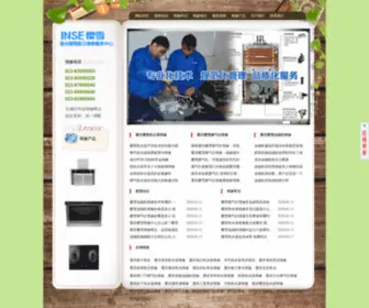 CqyingXue.net(樱雪售后服务电话) Screenshot