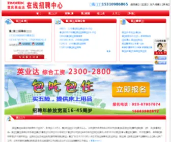 Cqyingyeda.com(重庆英业达招聘信息) Screenshot