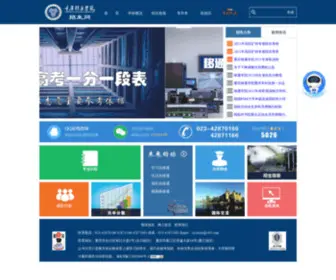 CQytu.com(重庆移通学院招生网) Screenshot