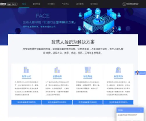 Cqyunxun.com(云讯科技) Screenshot