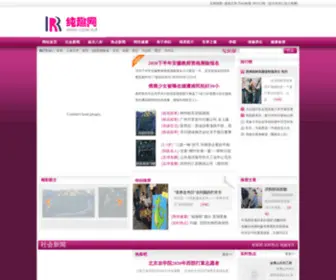 CQYW.net(最专业综合新闻网) Screenshot