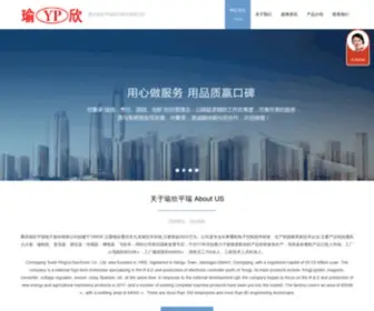 CQYX.com.cn(重庆瑜欣平瑞电子股份有限公司) Screenshot