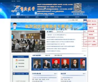 CQYXZZ.com(重庆医学) Screenshot