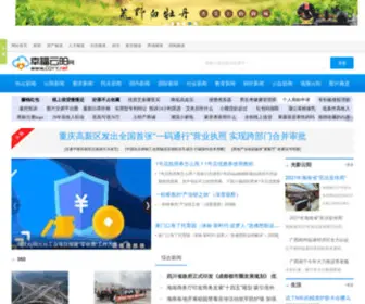 CQYY.net(幸福云阳网) Screenshot