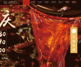 Cqze.com(火锅加盟) Screenshot