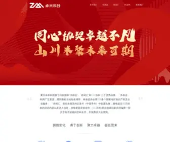 CQzhuomi.com(重庆卓米科技) Screenshot