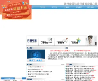 Cqzuxia.com(重庆足下软件学院) Screenshot