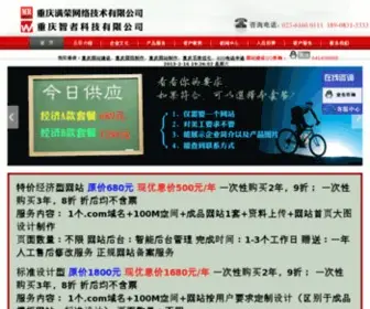 CQZZ.net(重庆满荣网络技术有限公司【电话:189) Screenshot