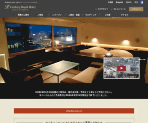 CR-Hotel.com(札幌国際観光株式会社) Screenshot