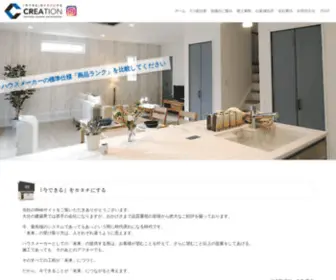 CR-Mirai.com(お客さま一人ひとり、住まいへ) Screenshot