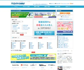 CR-Navi.jp(デザイナー) Screenshot