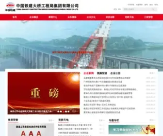 CR13G.com(中国铁建大桥工程局集团有限公司) Screenshot