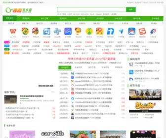 CR173.com(西西软件园) Screenshot