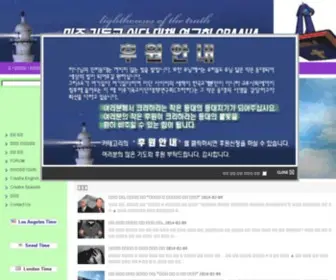 Craaha.com(미주기독교이단대책연구회) Screenshot
