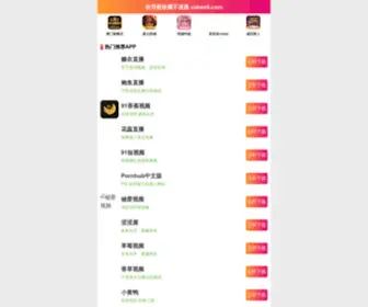 Crabs-China.com(蟹斗) Screenshot